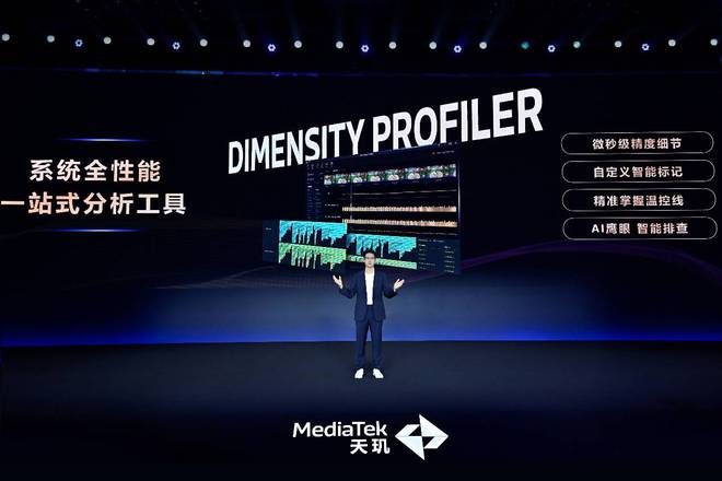 iler 助力开发者精准猎杀卡顿、BUG、降频等调优难题ayx爱游戏app联发科 Dimensity Prof(图3)