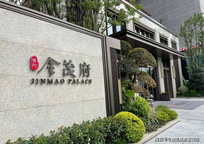 金茂府网站发布)2025年房价_户型配套ayx爱游戏app普陀金茂府售楼处(普陀(图8)