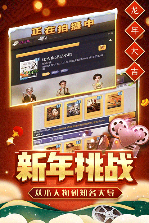 大卖王内购免费爱游戏体育票房(图1)